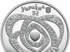 НБУ випустив пам’ятну монету «Кохання» номіналом 5 гривень