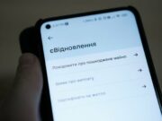 Уряд встановлює умови компенсації збитків від агресії РФ